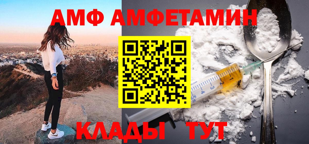 АМФ 98% Каспийск