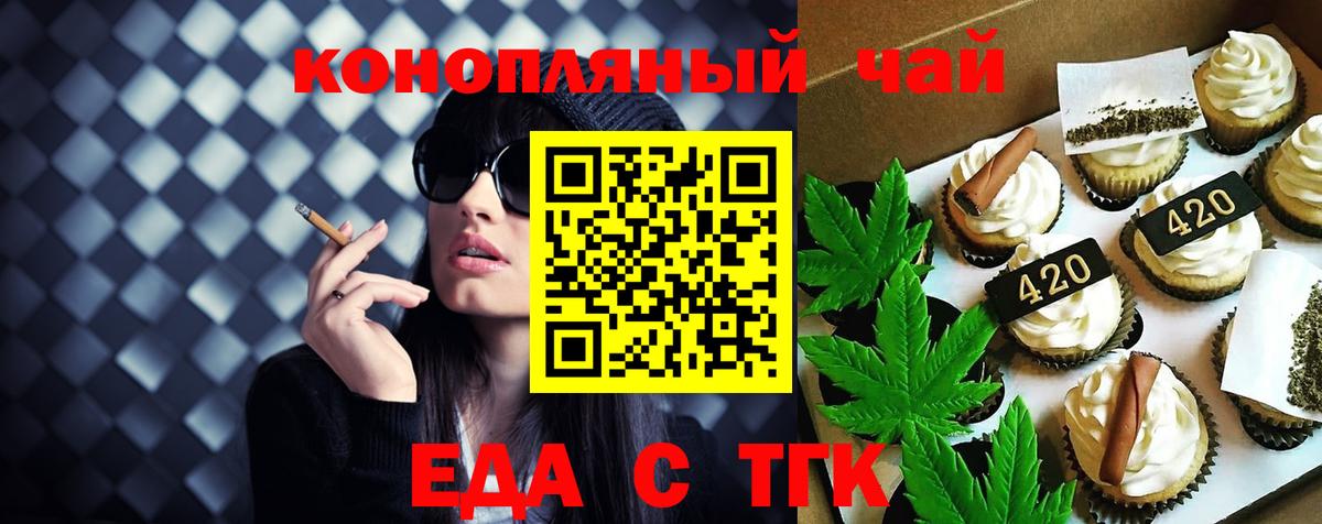 Печенье с ТГК конопля  Вход с VPN  Каспийск 