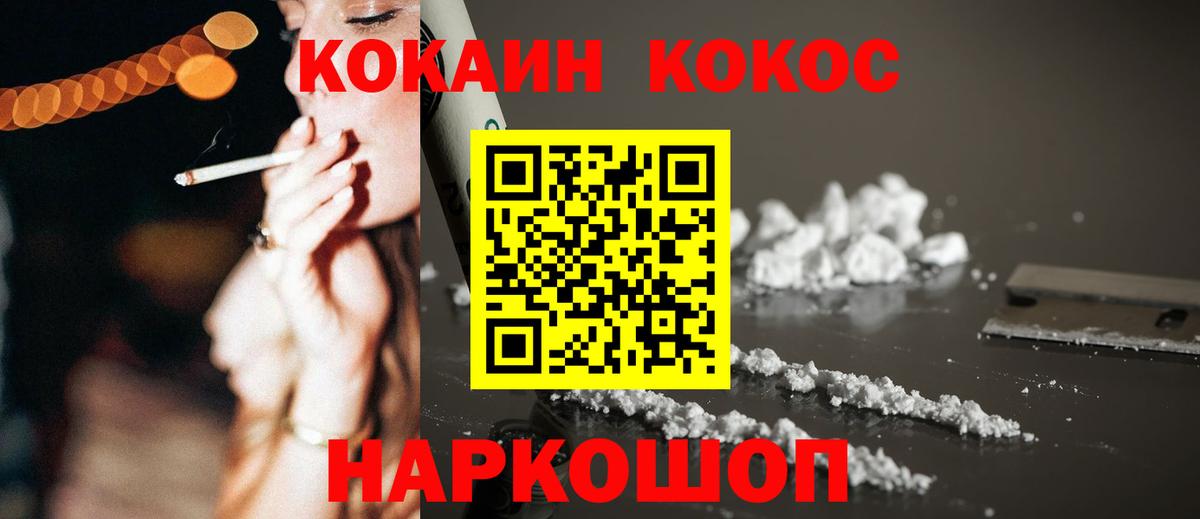 Cocaine VHQ Каспийск