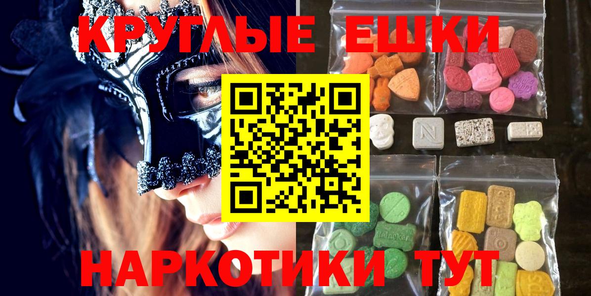 Экстази  Вход с VPN  Каспийск  Ecstasy бентли 