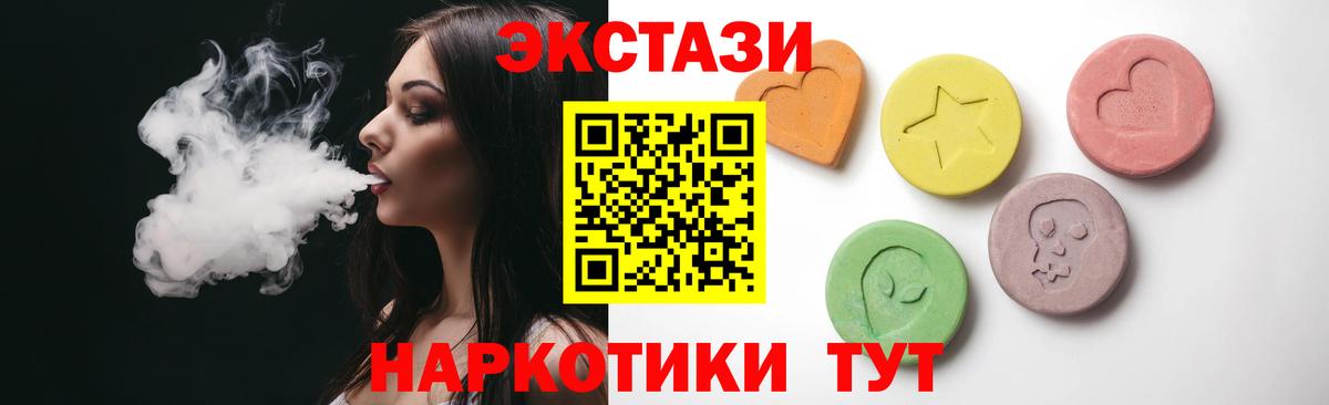 ЭКСТАЗИ 280 MDMA Каспийск