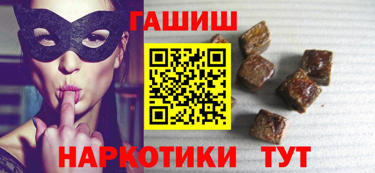 Гашиш гарик  Вход с VPN  Каспийск 
