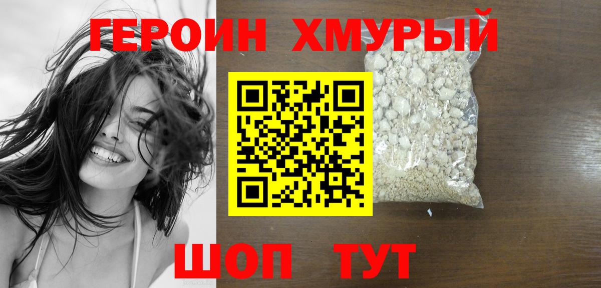 Каспийск  Героин белый  Вход с VPN 
