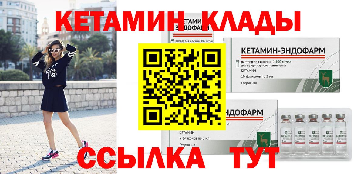 Каспийск  Кетамин ketamine  Кетамин ketamine  Вход с VPN 