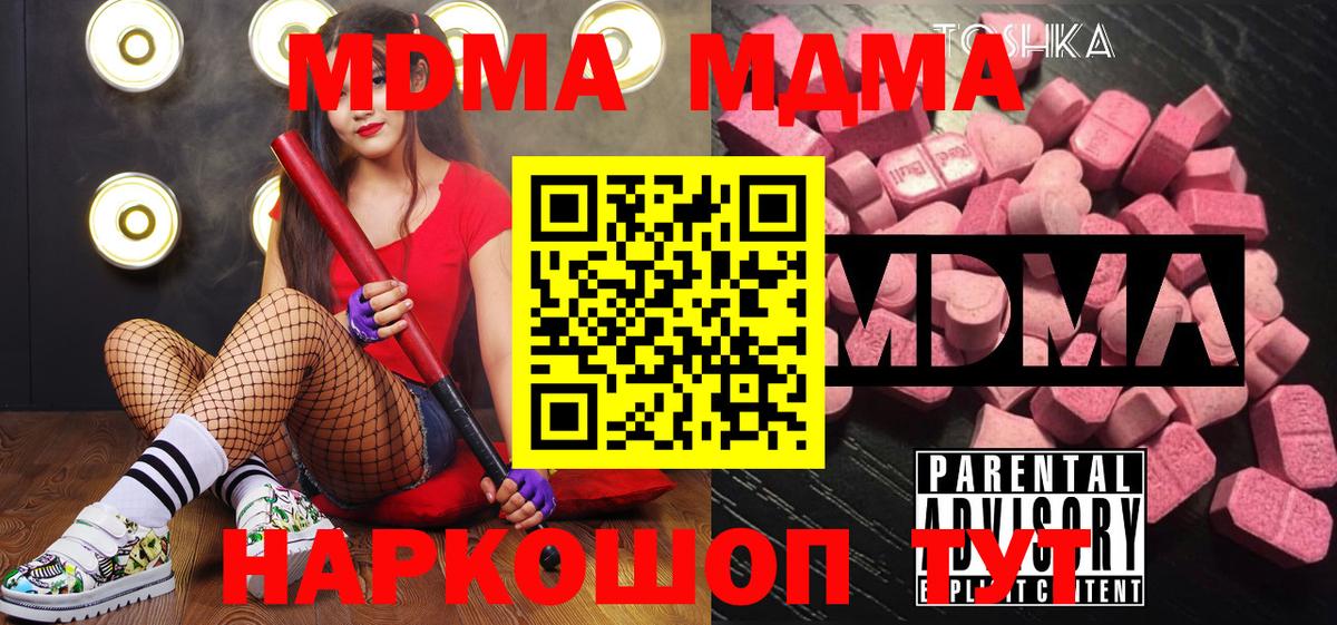 MDMA Molly Каспийск