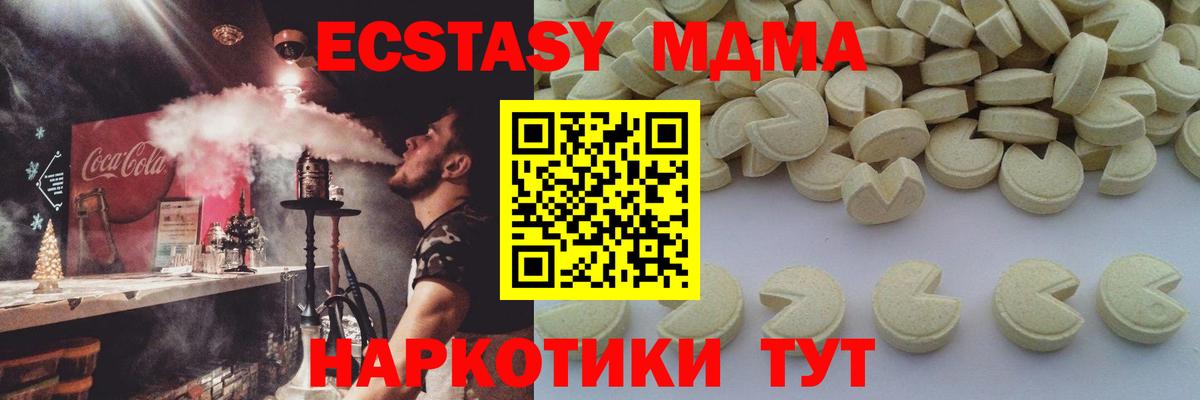 МДМА VHQ  МДМА VHQ  Вход с VPN  Каспийск 