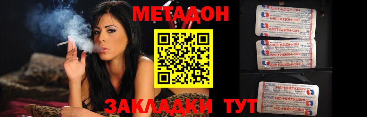Каспийск  Метадон мёд  Вход с VPN  Метадон кристалл 