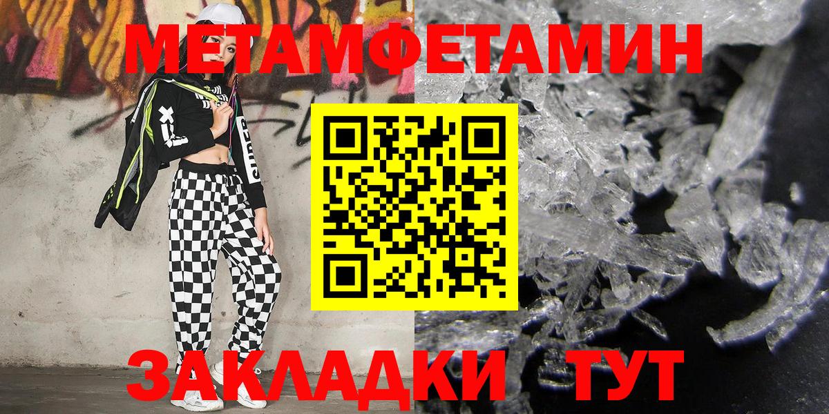 МЕТАМФЕТАМИН мет  Вход с VPN  Каспийск 