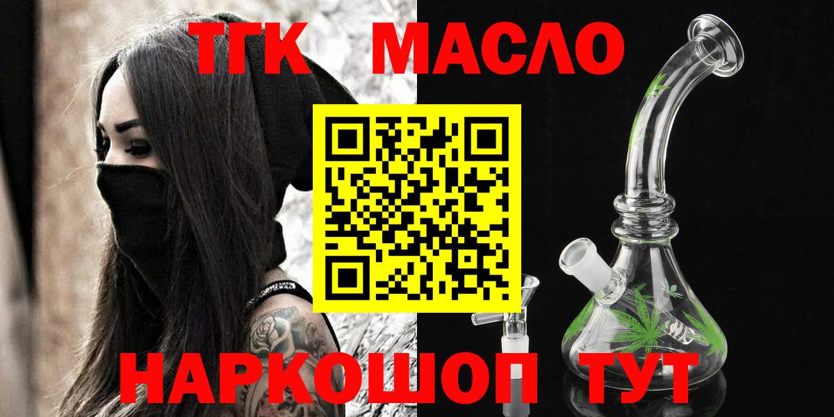 Дистиллят ТГК вейп  Вход с VPN  Каспийск 